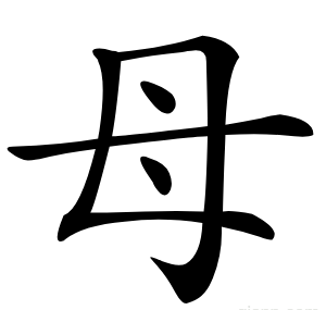 母